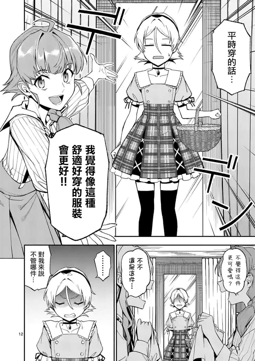 第50话