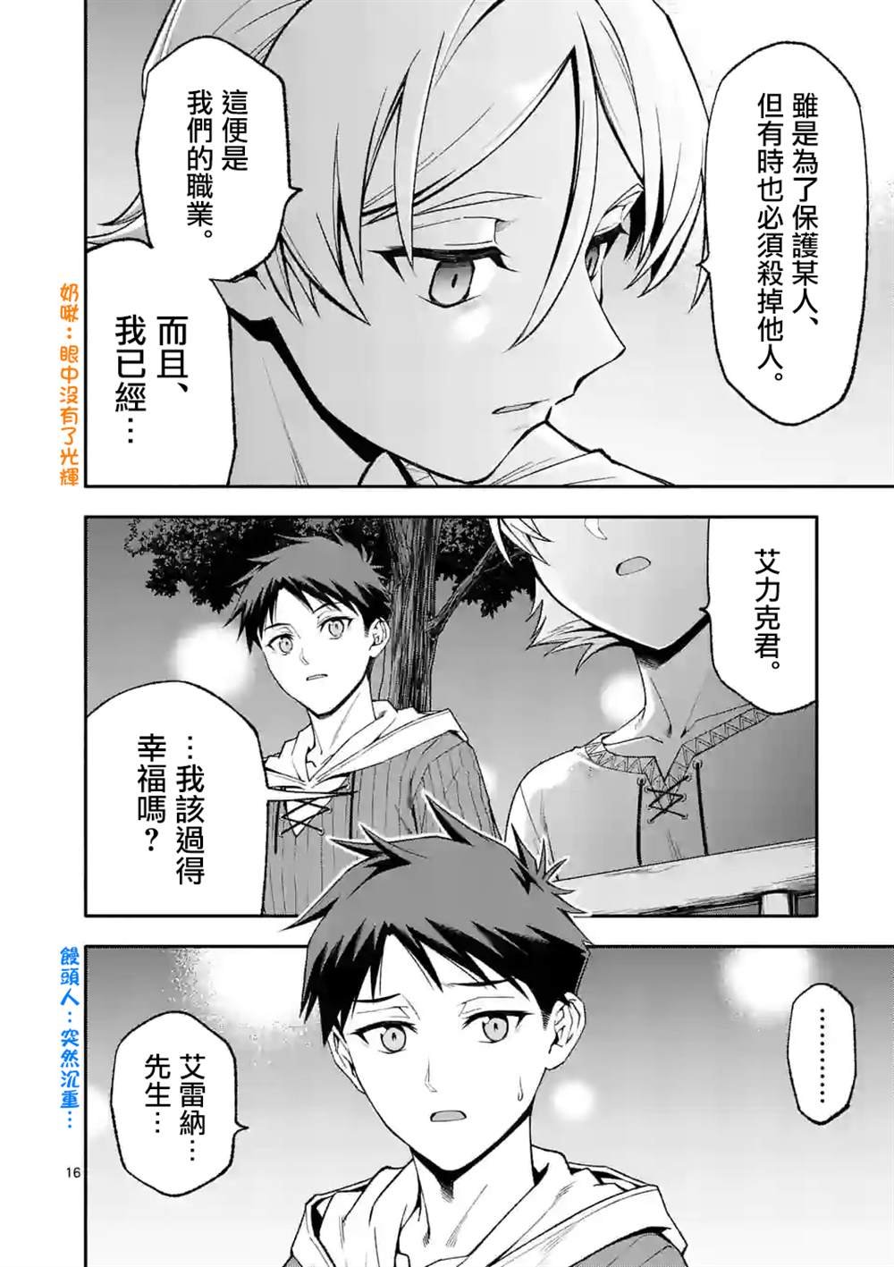 第50话