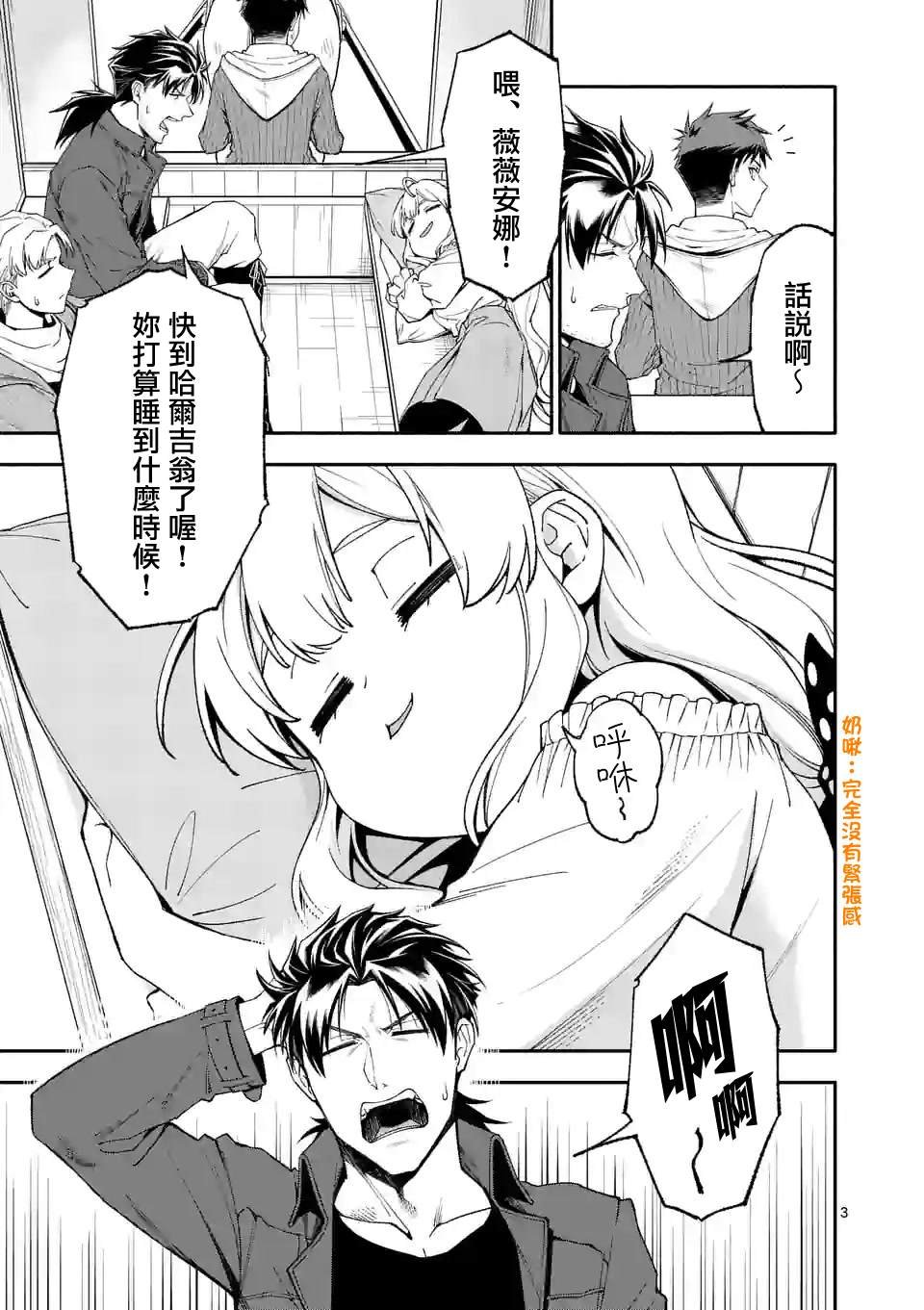 第51话