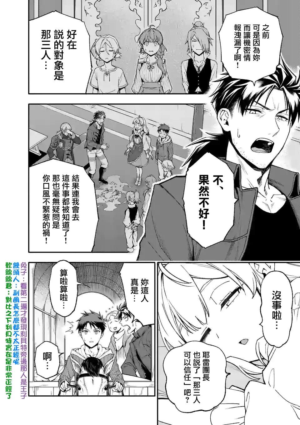 第51话