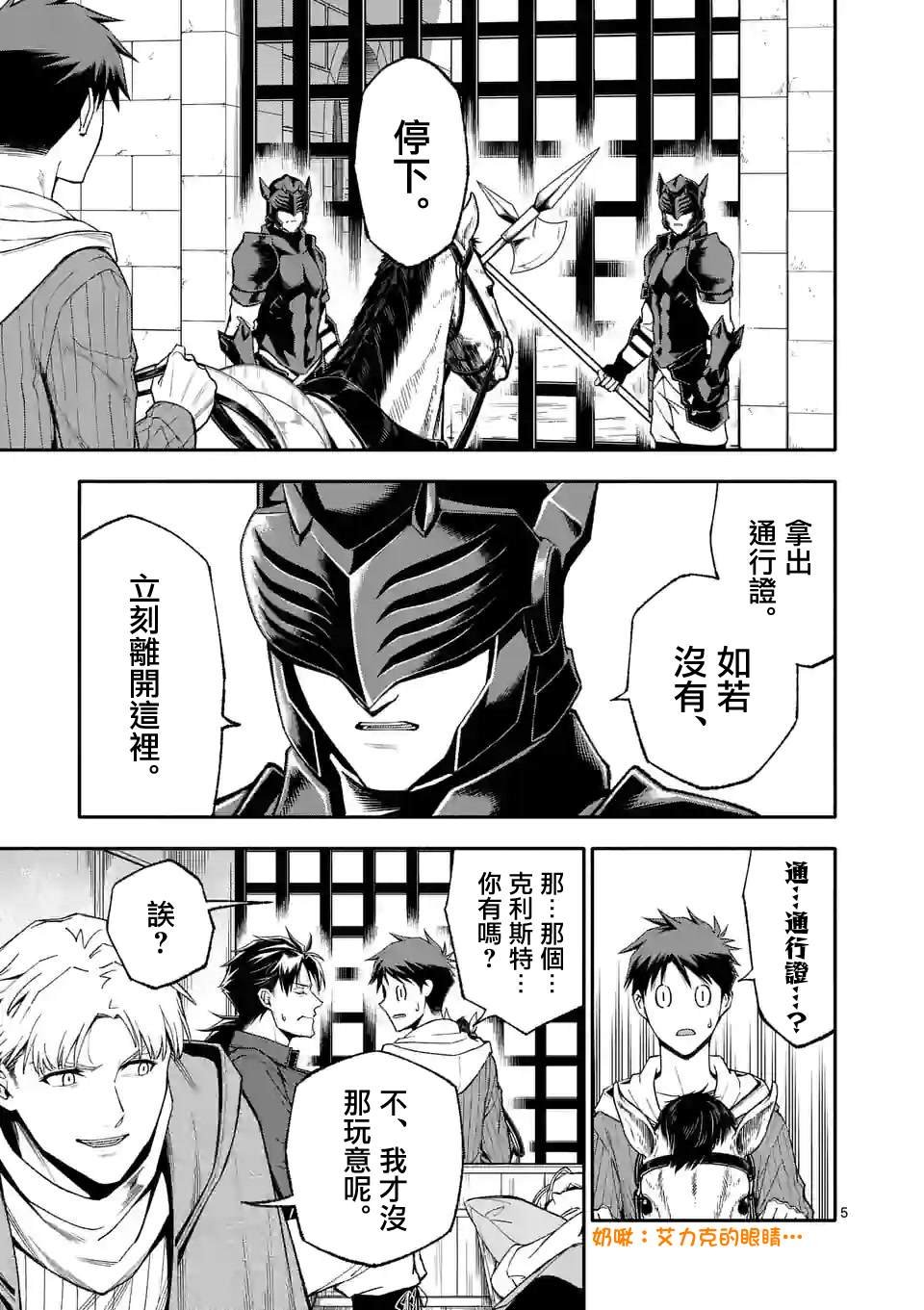 第51话