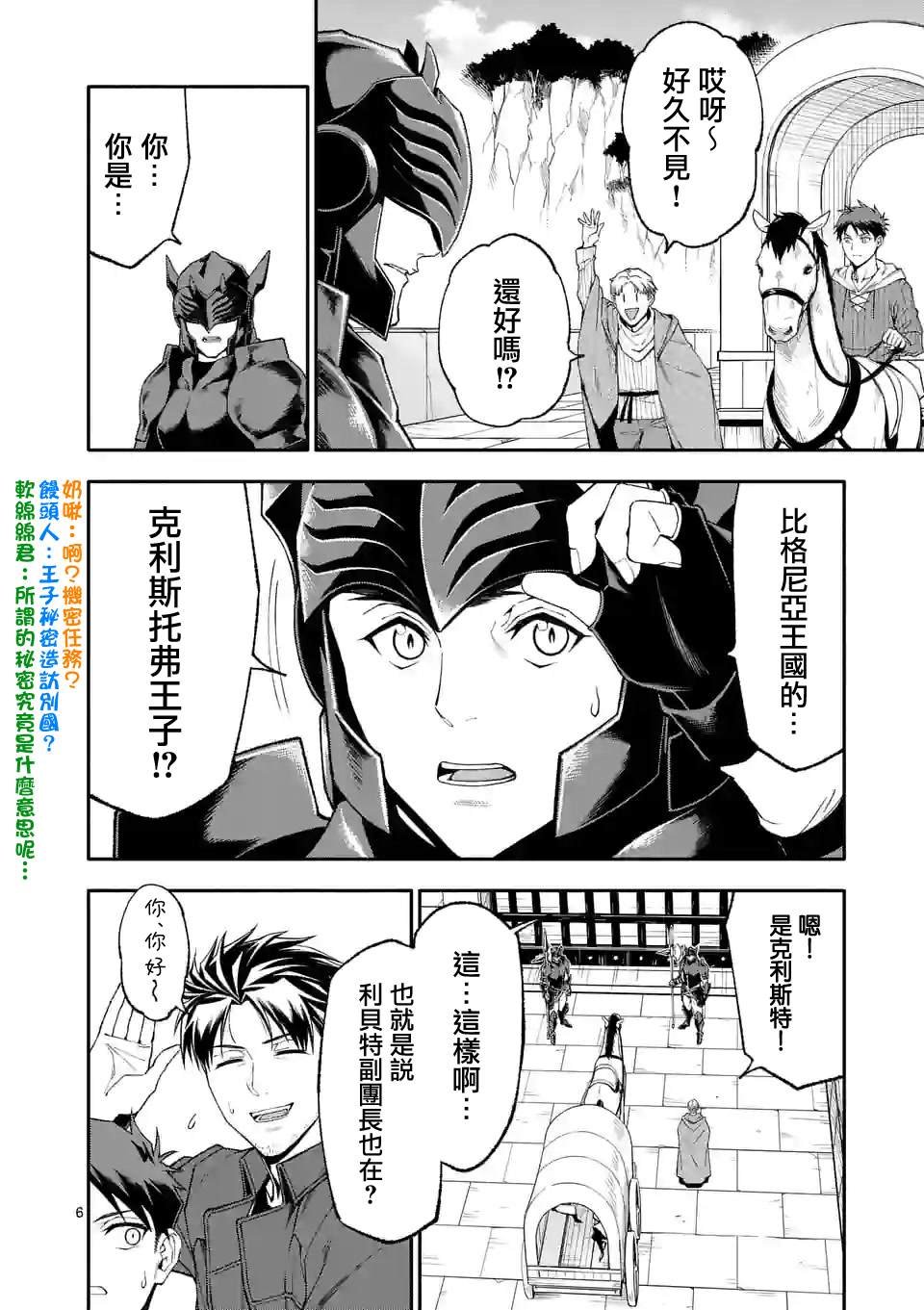 第51话