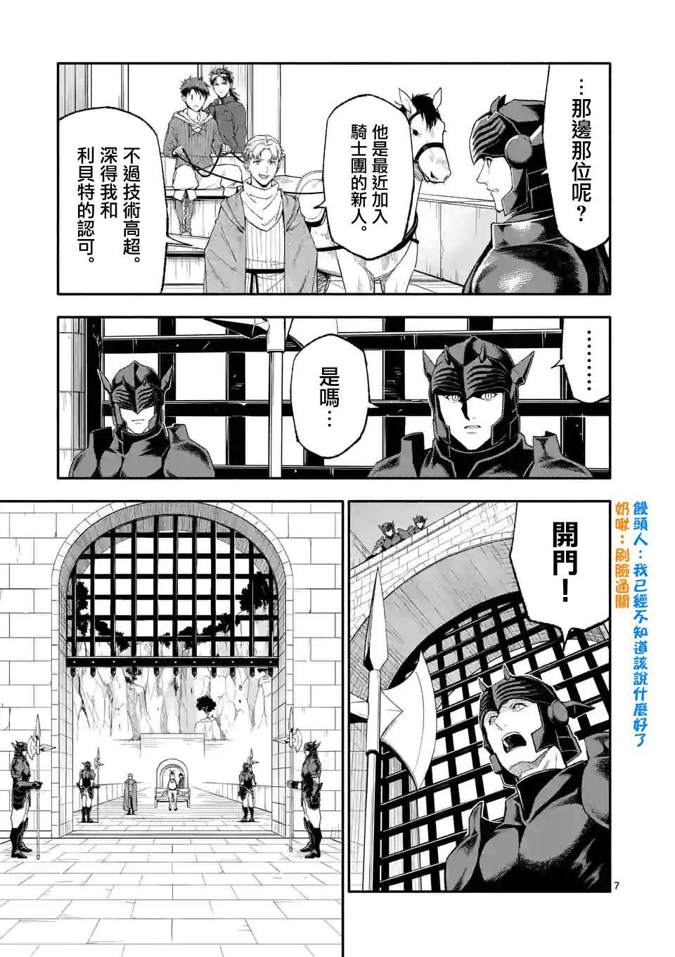 第51话