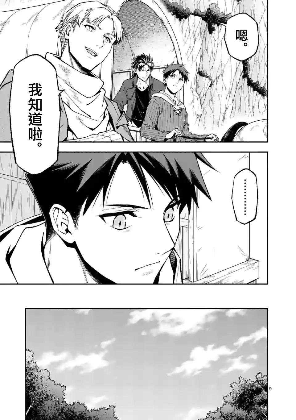 第51话