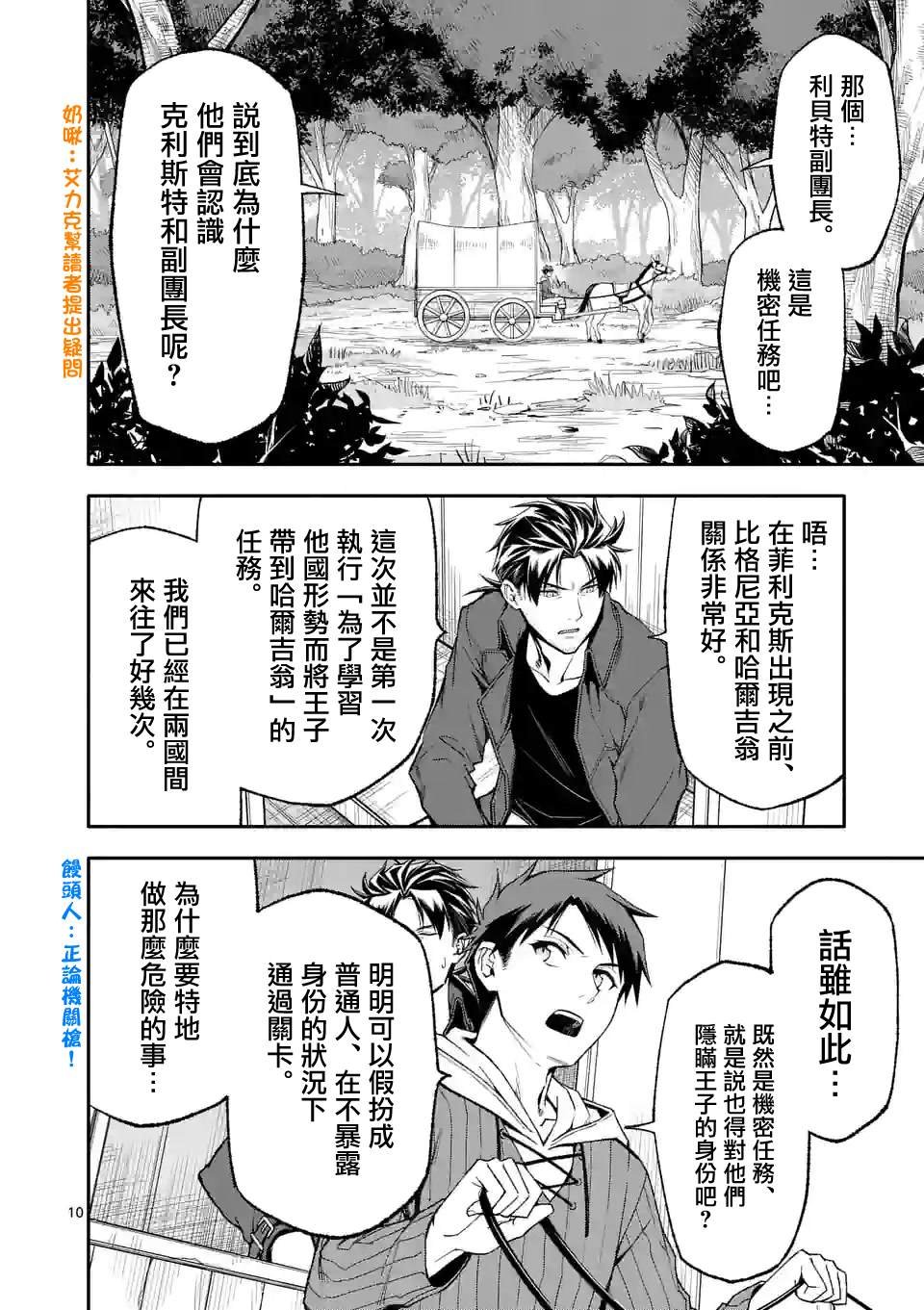 第51话