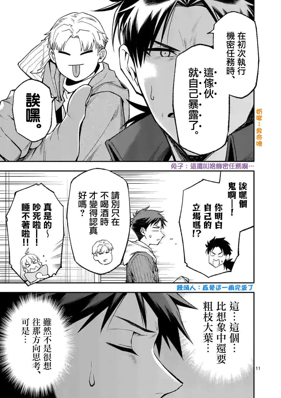 第51话