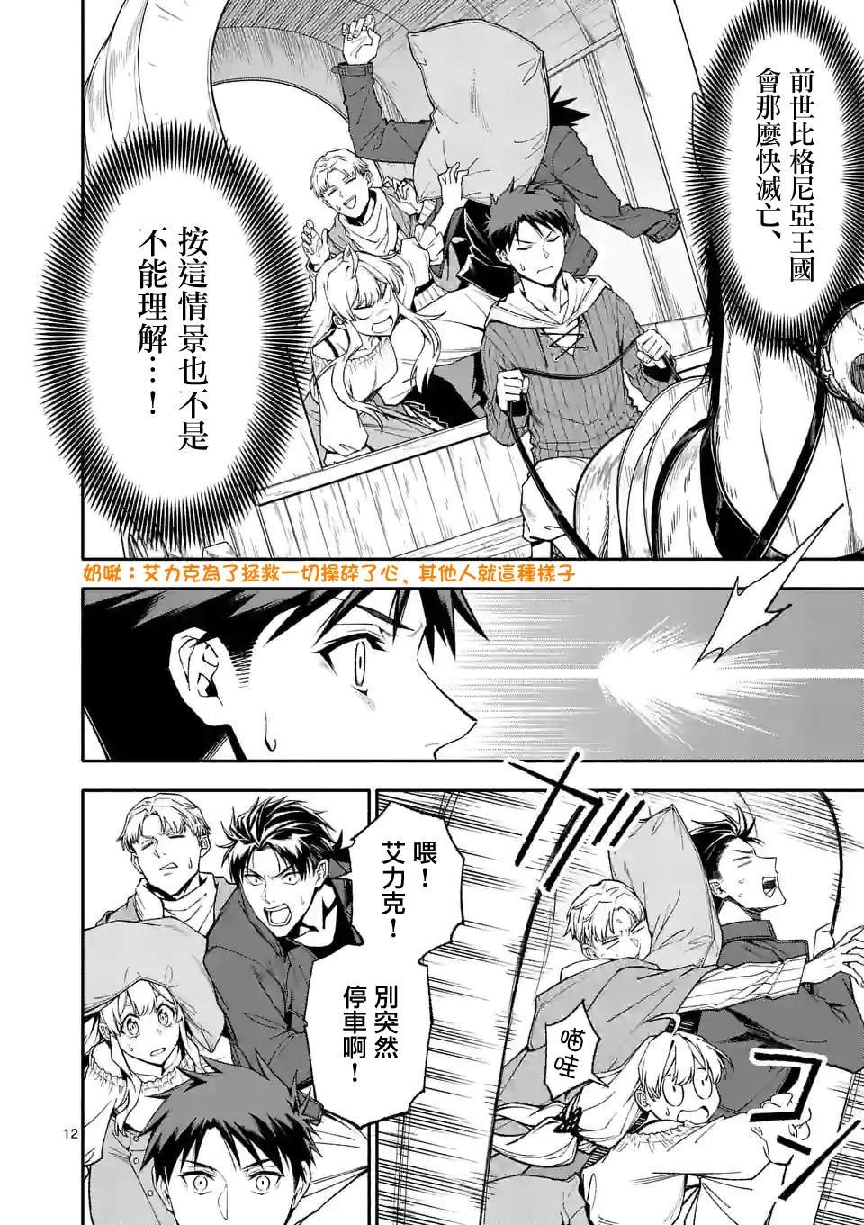 第51话