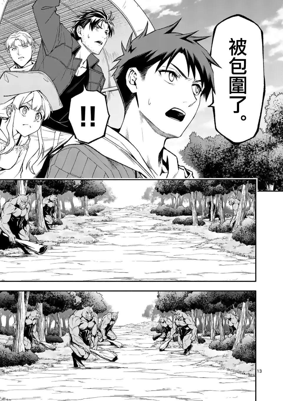 第51话