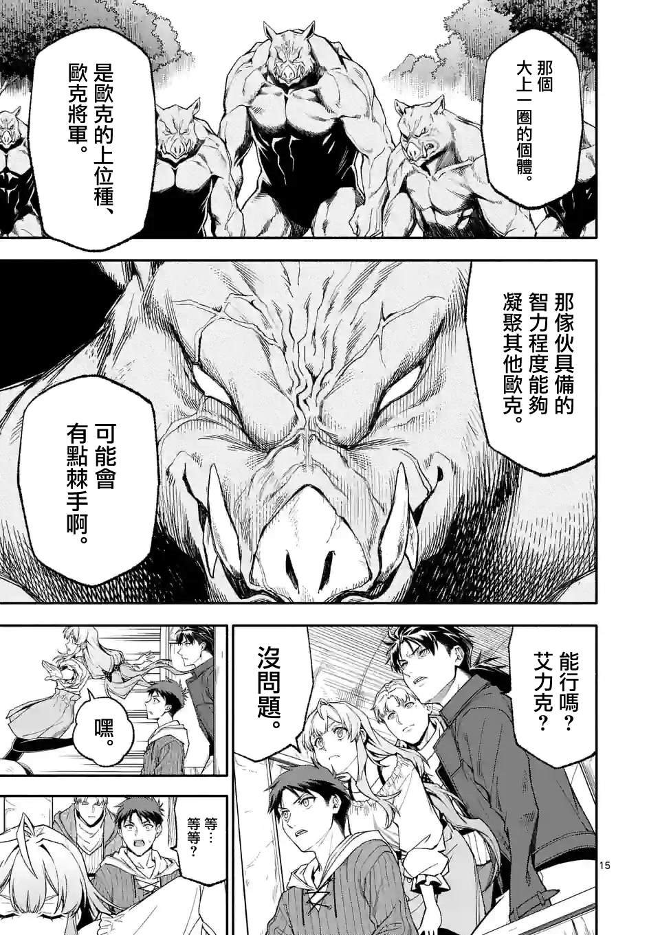 第51话
