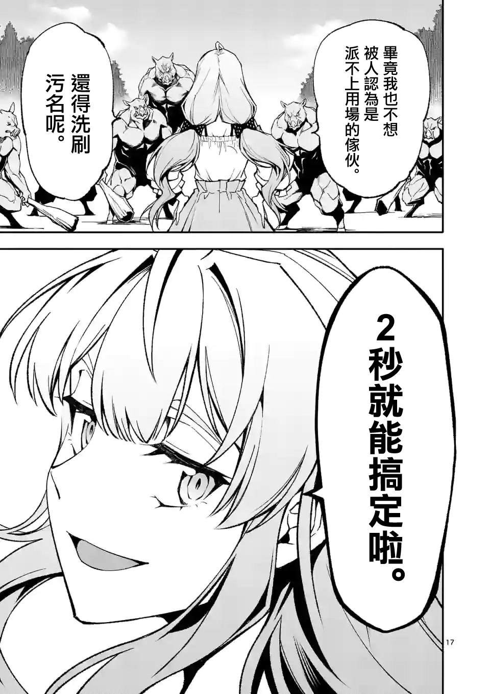 第51话