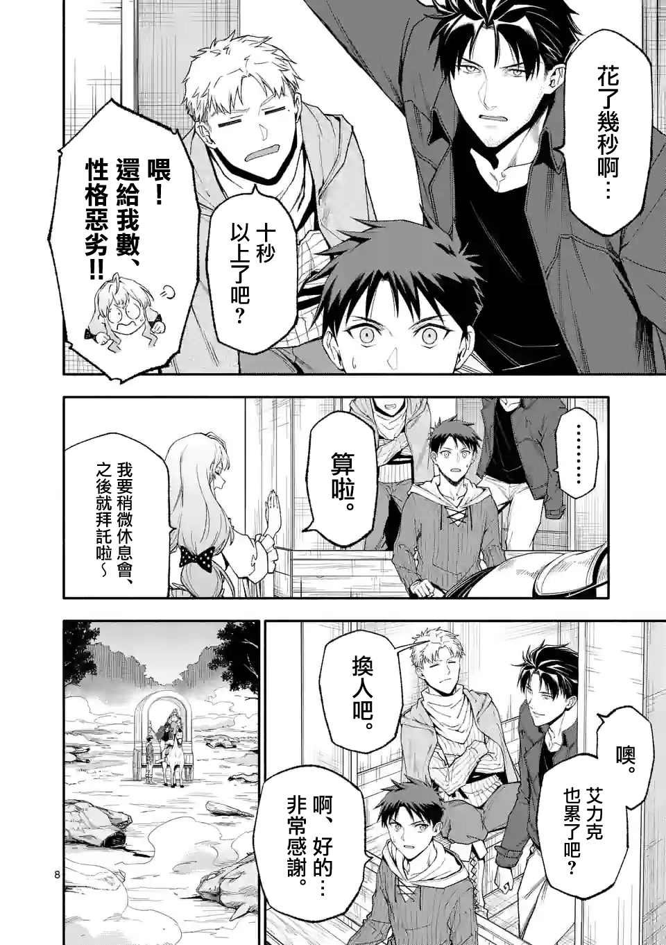 第52话