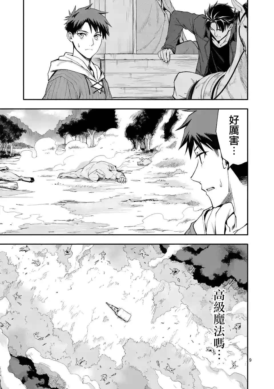 第52话