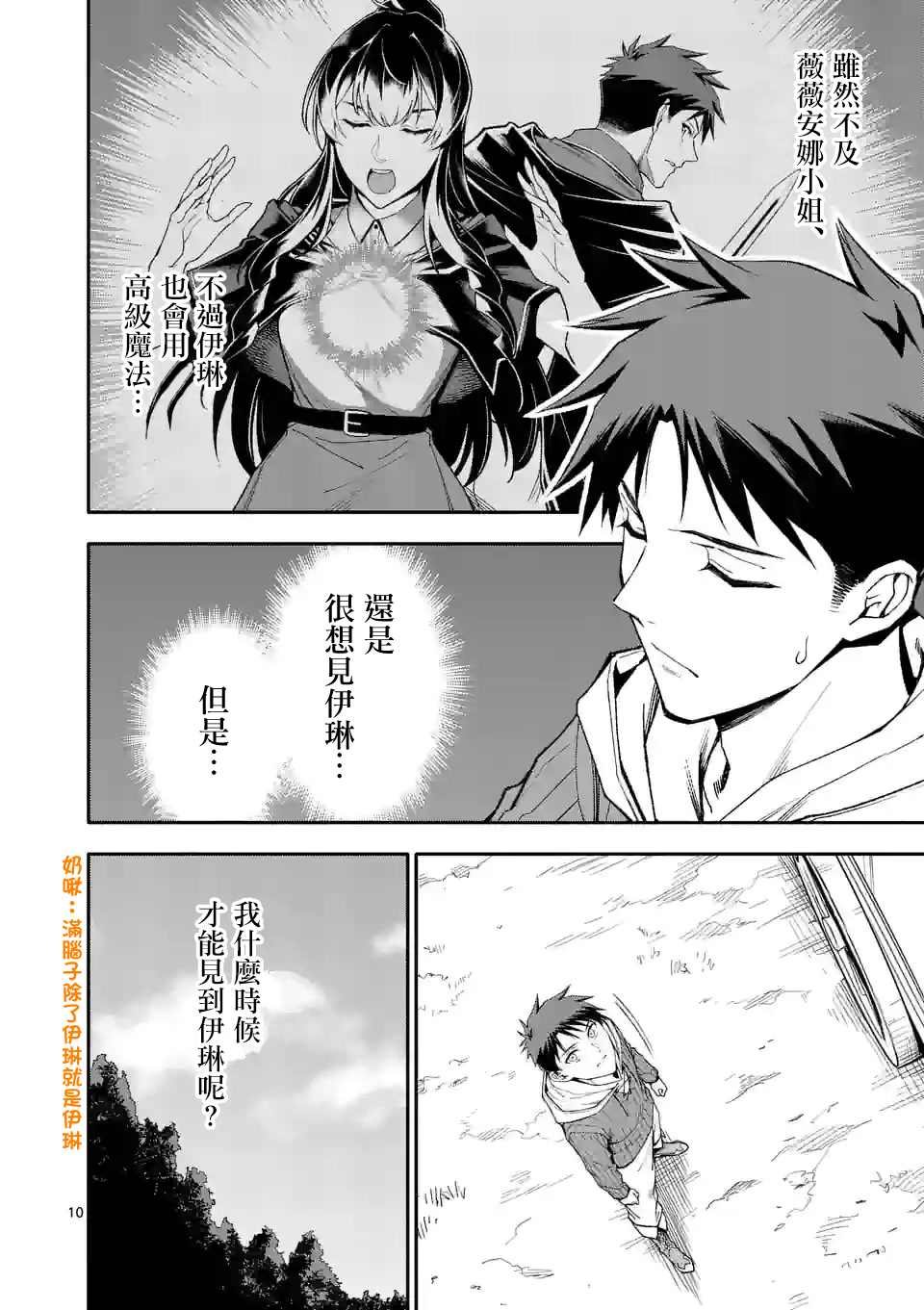第52话
