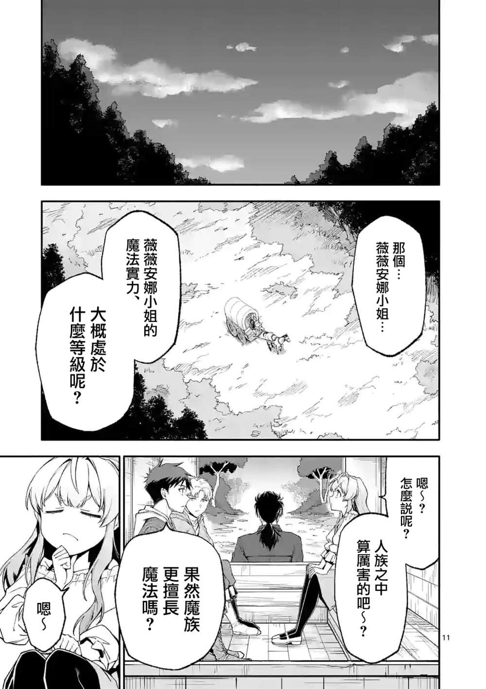 第52.2话