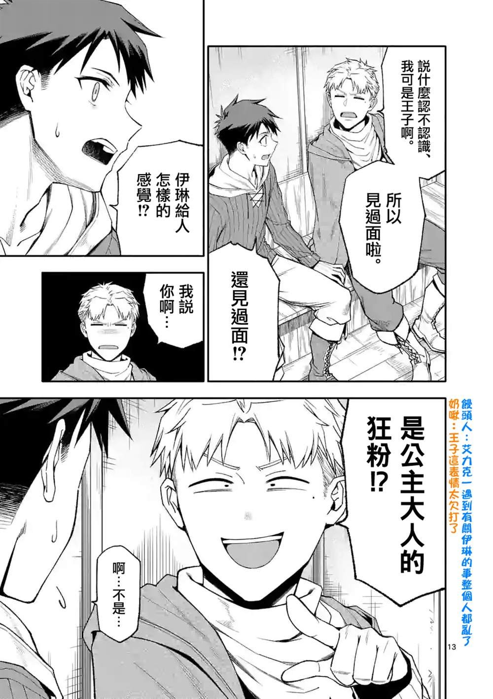 第52.2话