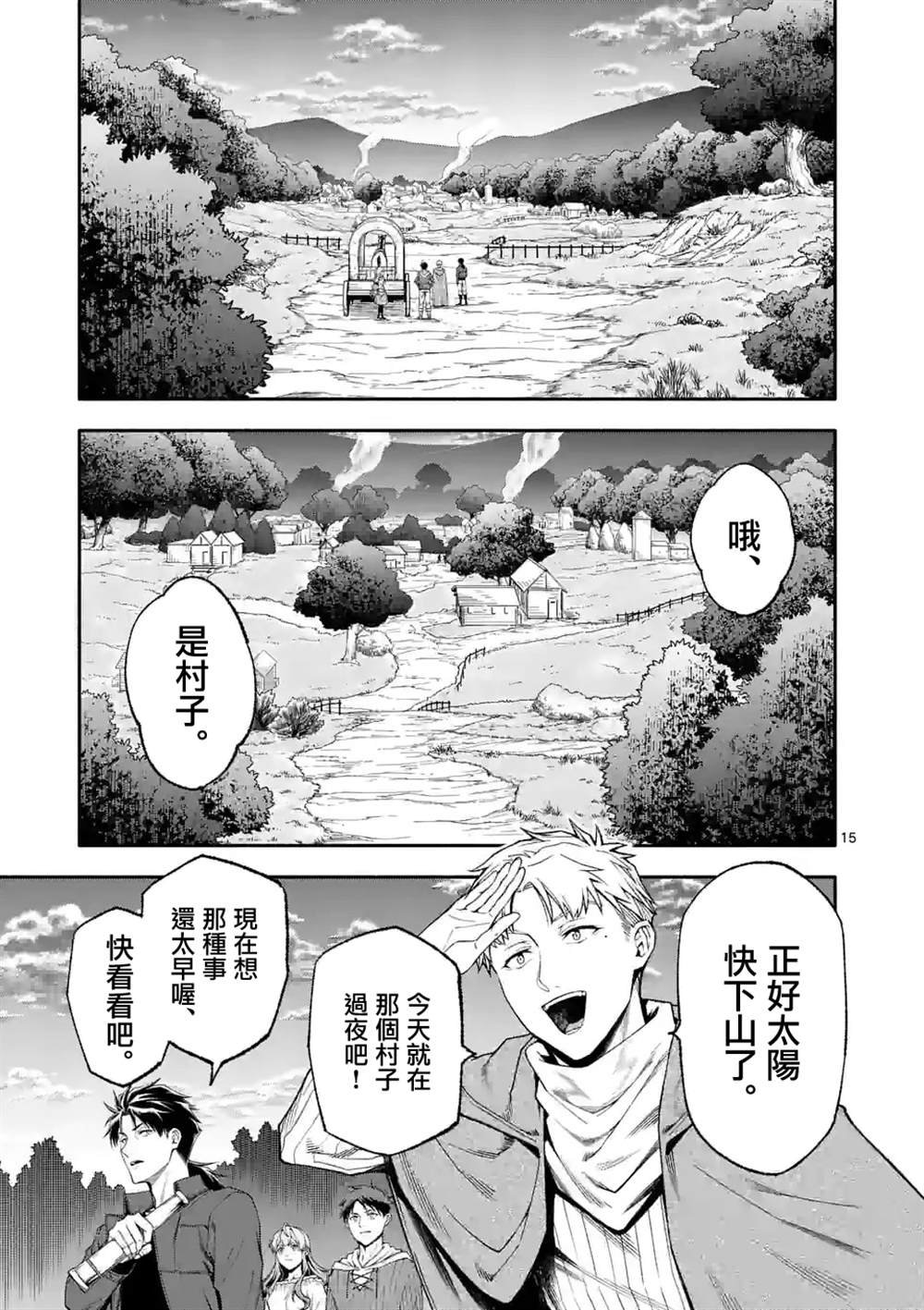 第52.2话