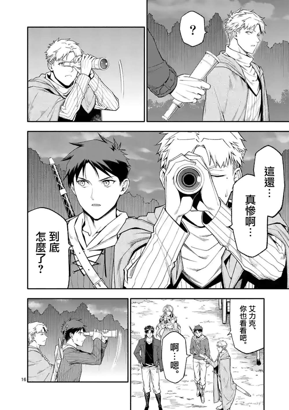 第52.2话