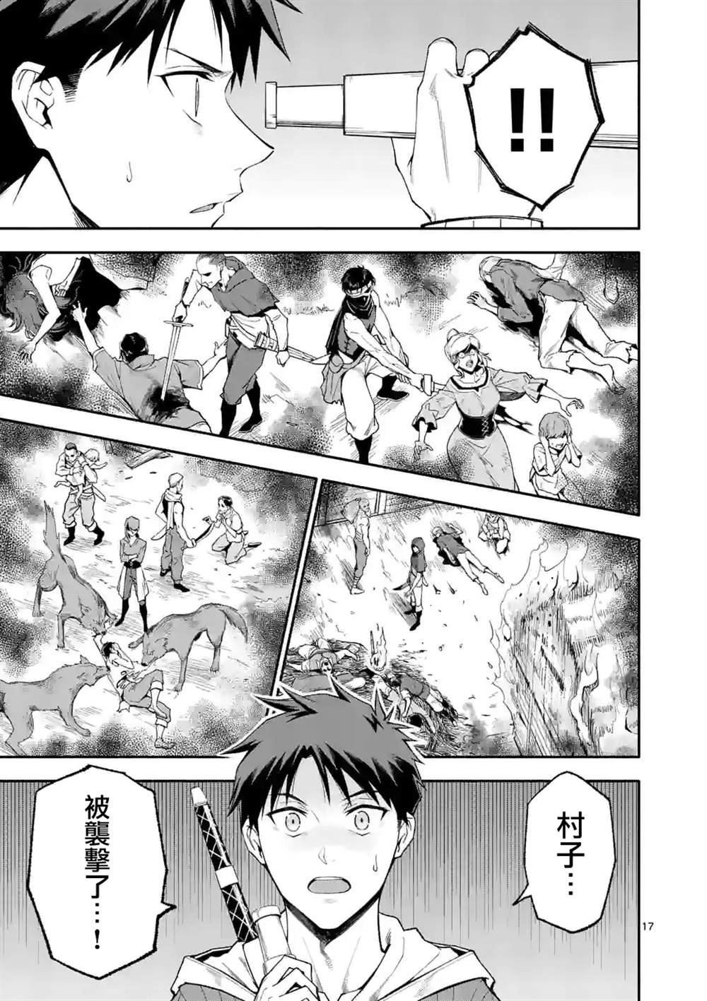 第52.2话