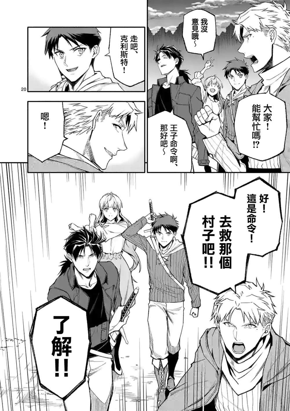 第52.2话