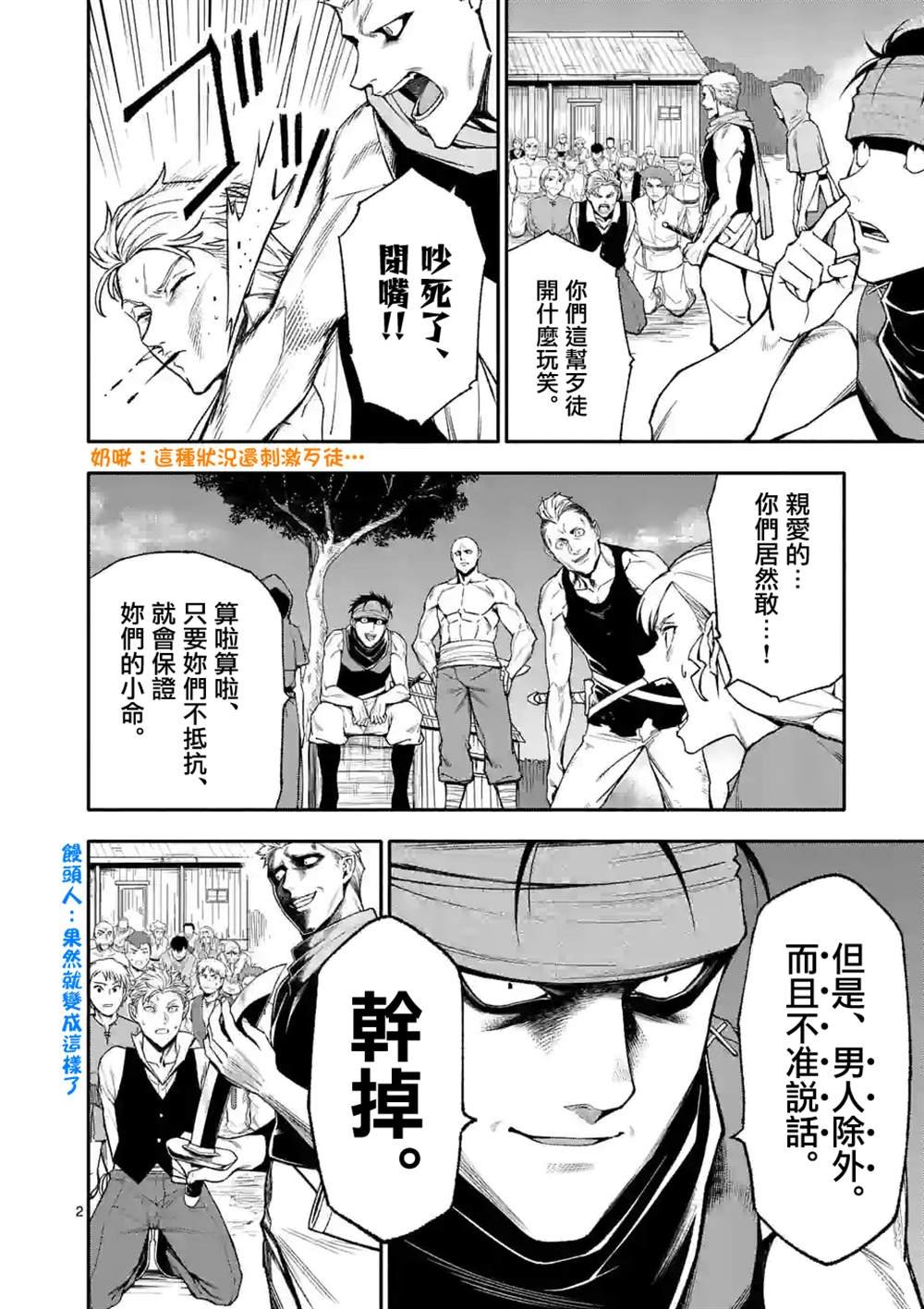 第53话