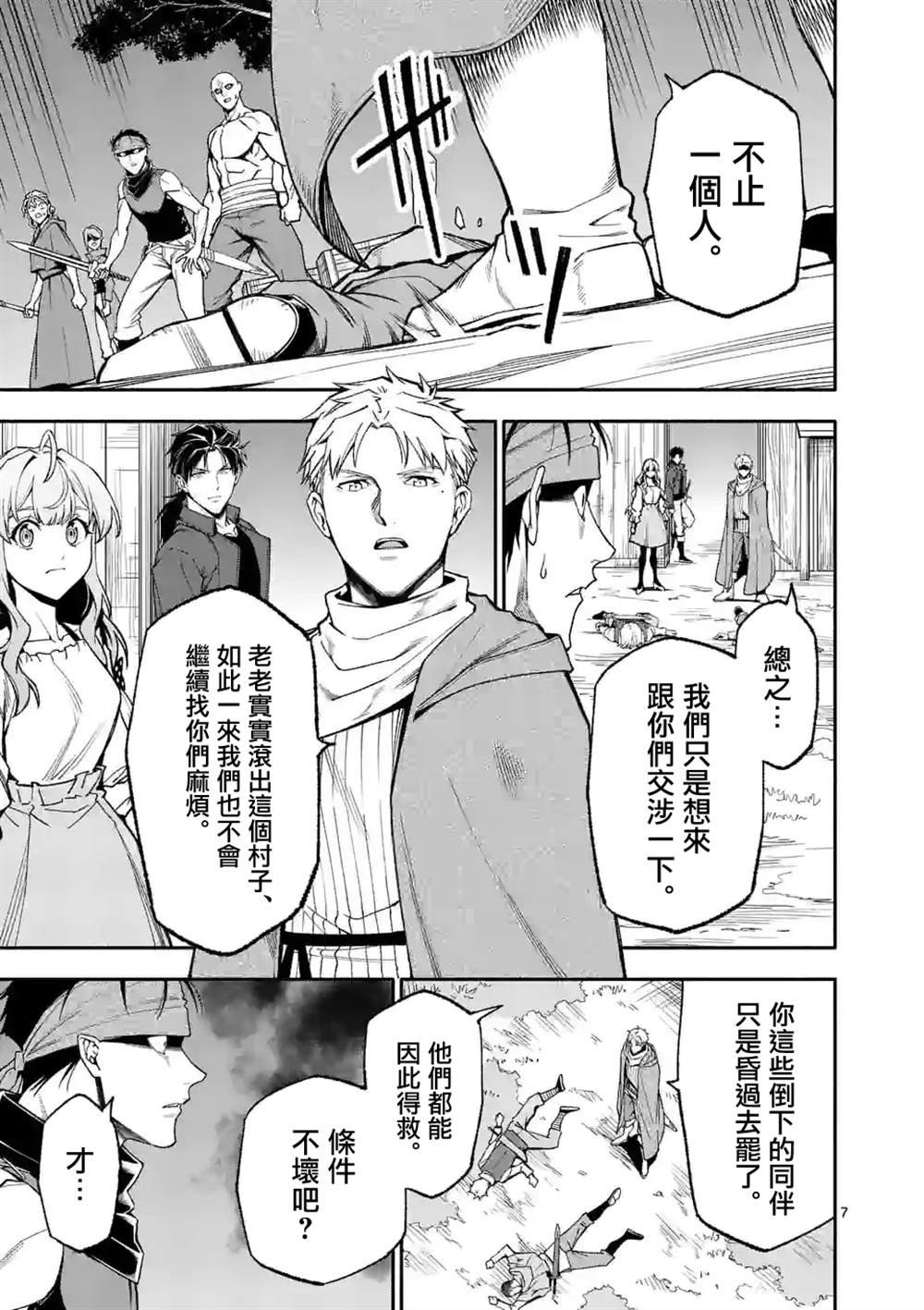 第53话