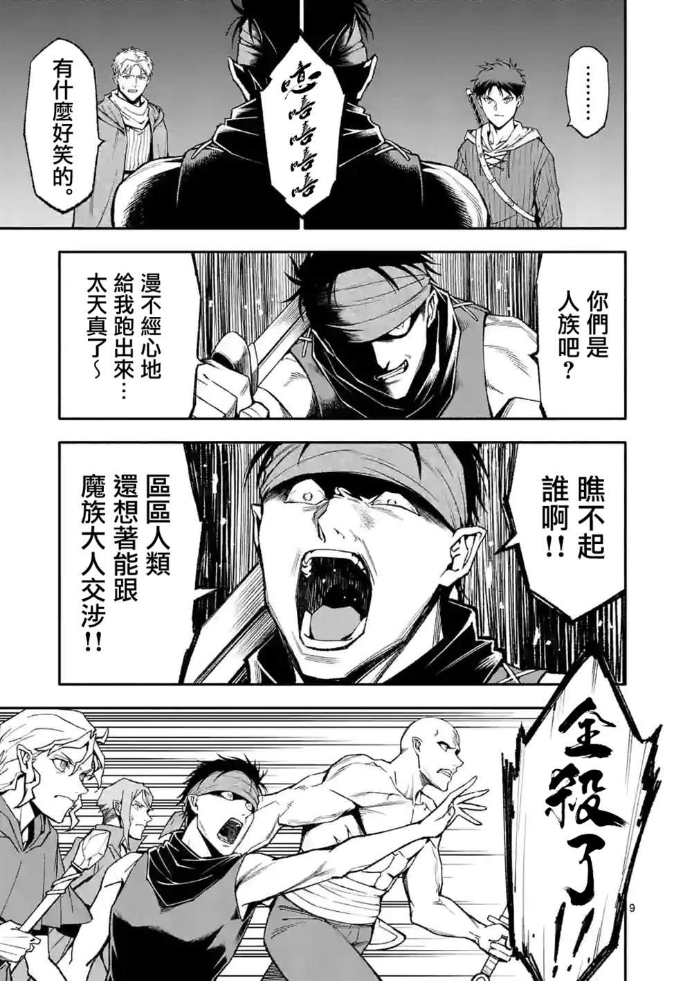第53话