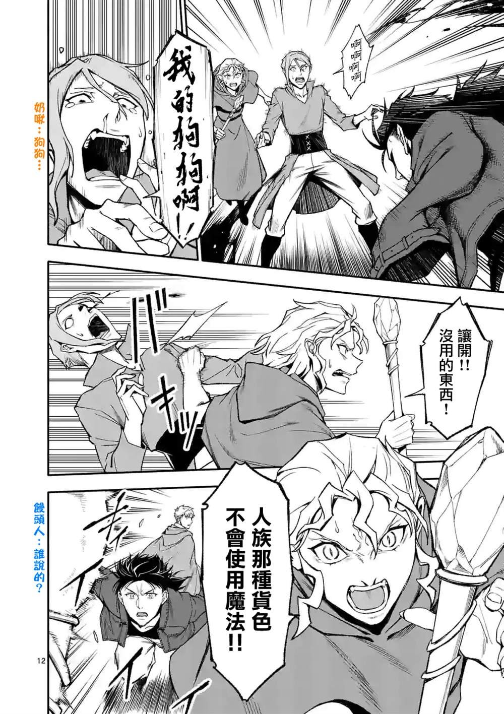 第53话