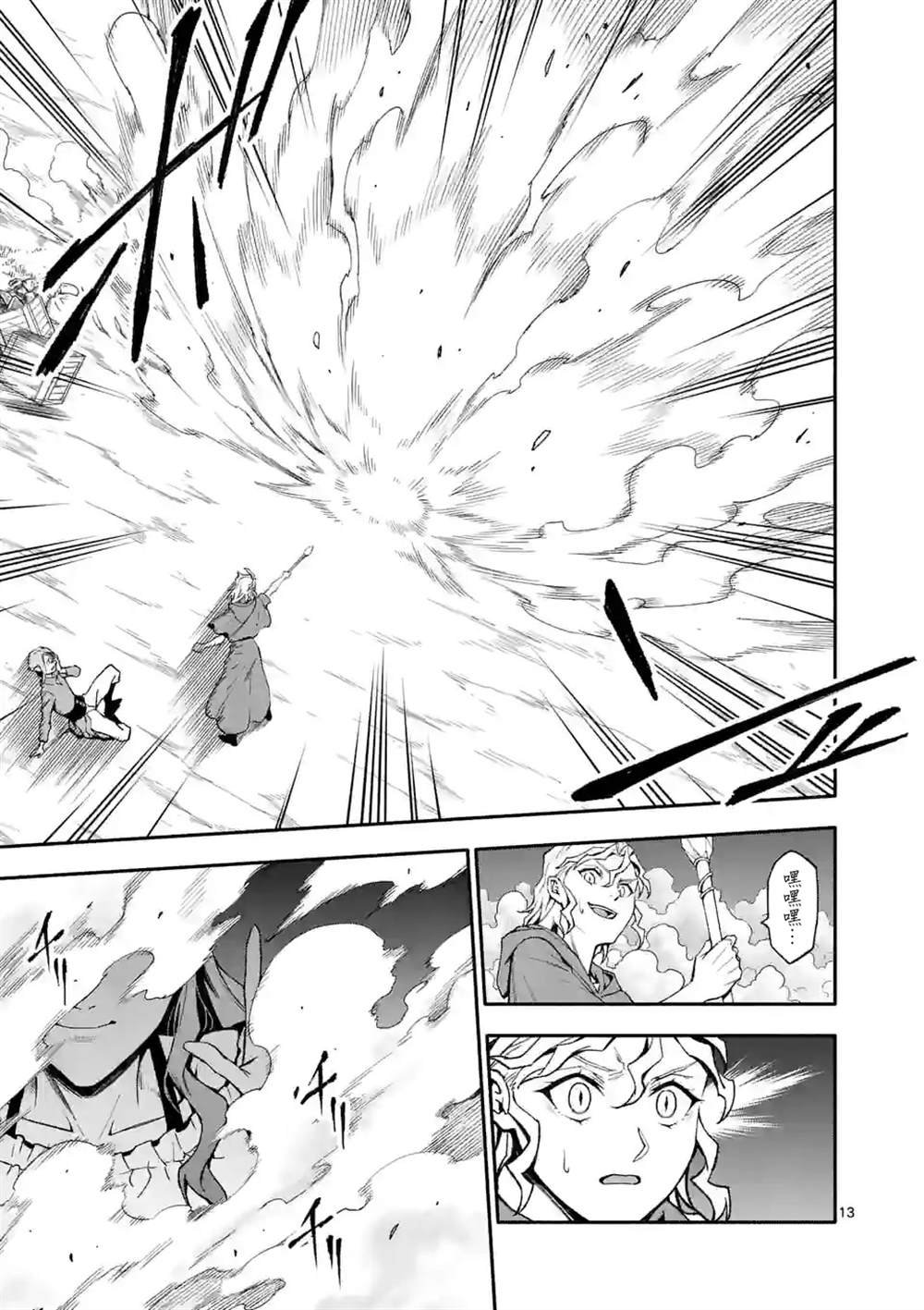 第53话
