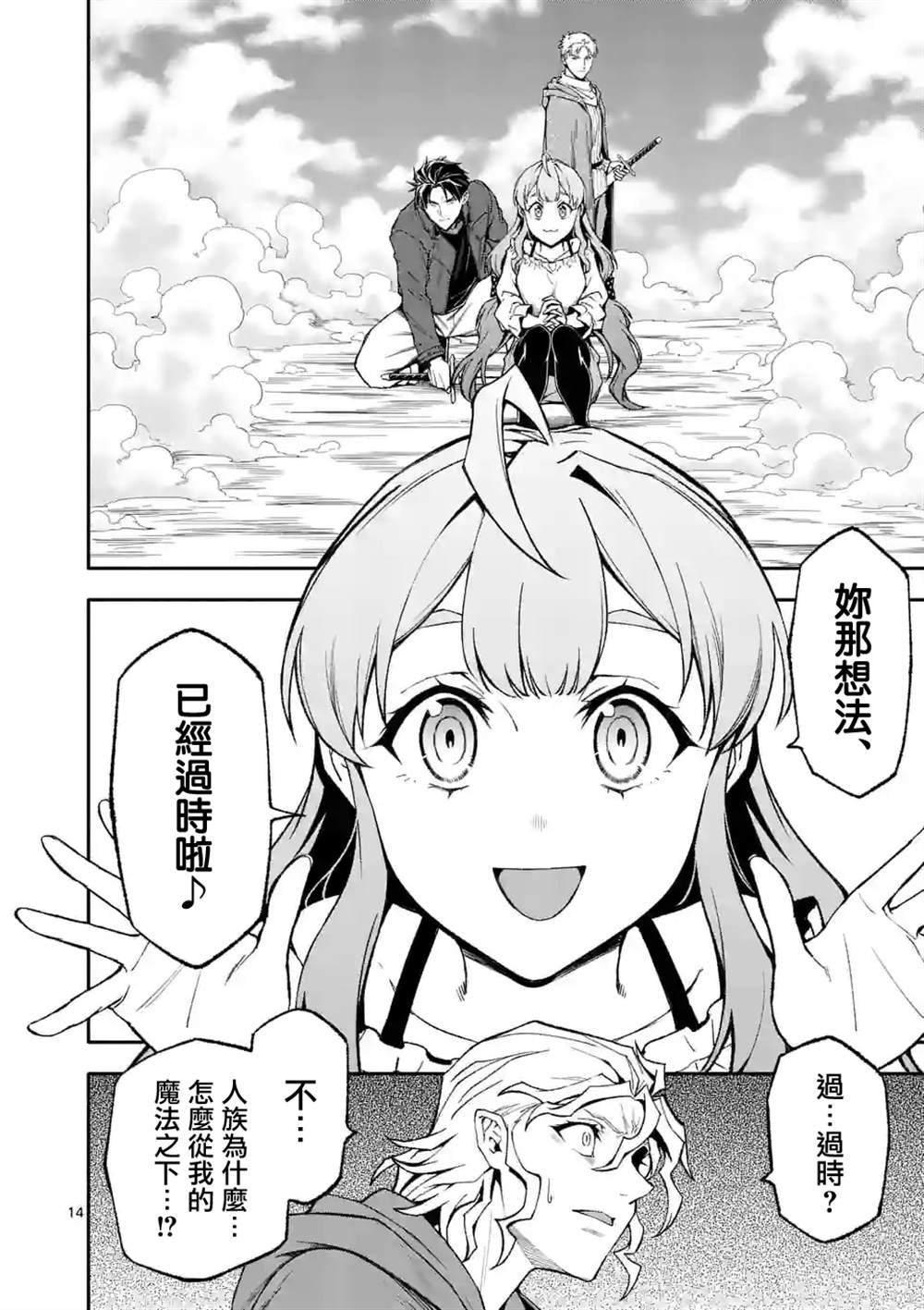 第53话