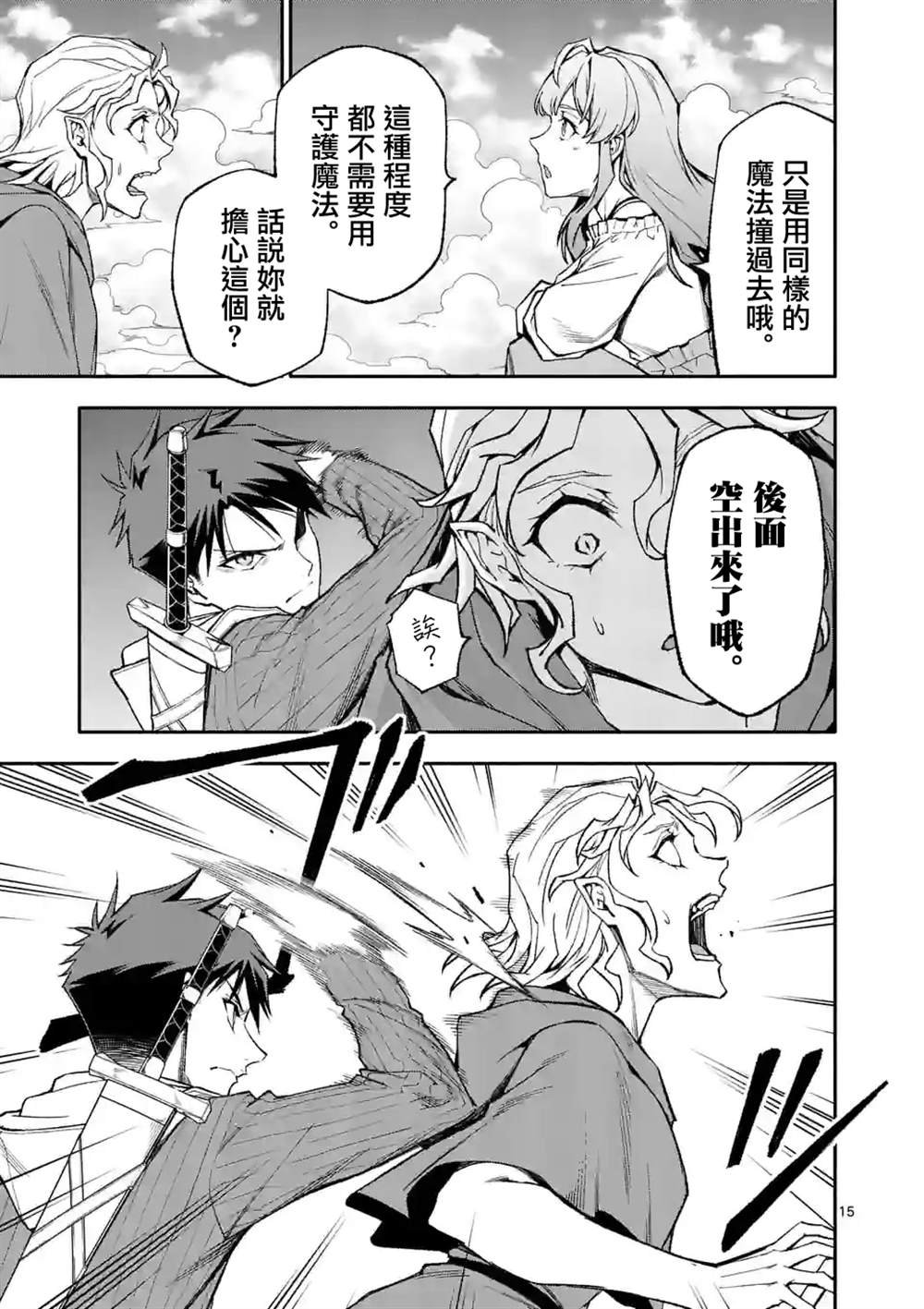 第53话