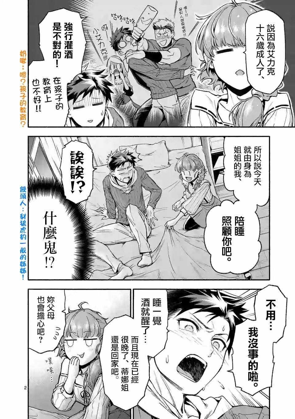 第6话
