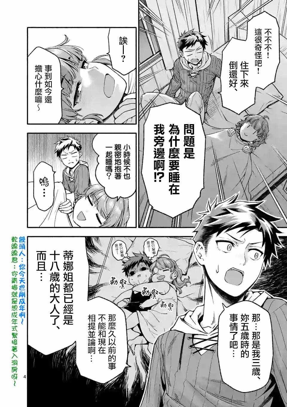 第6话