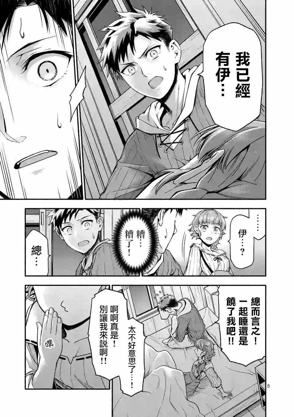 第6话