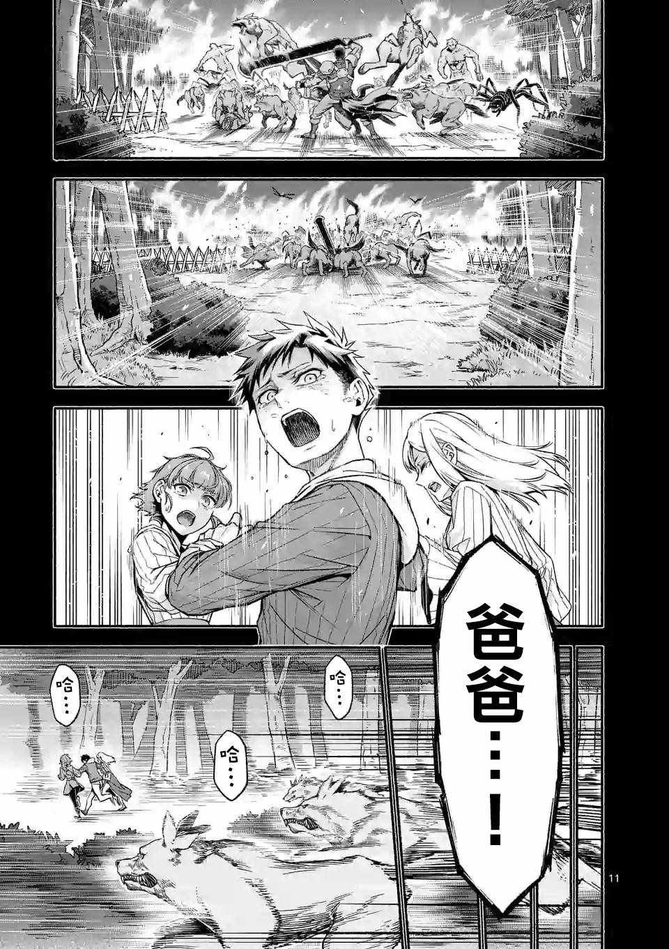 第6话