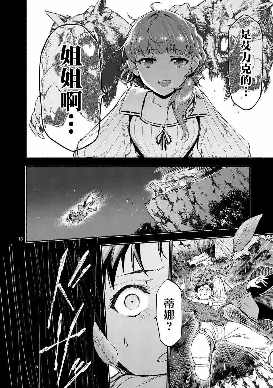 第6话