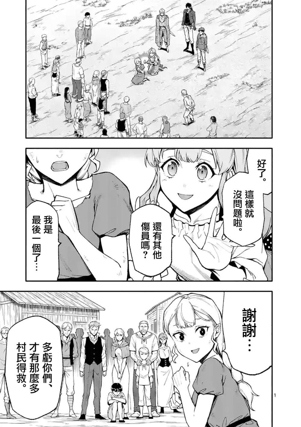 第54话