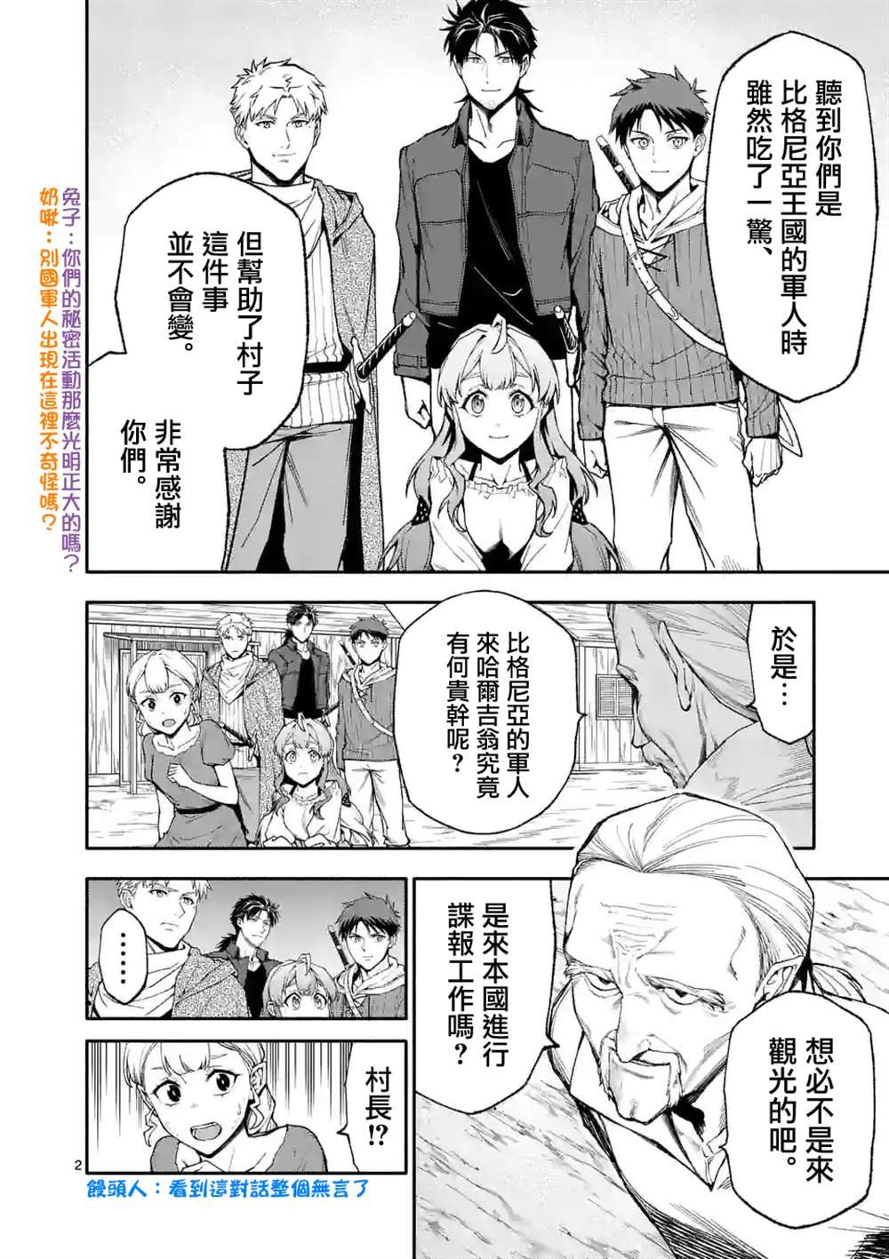 第54话