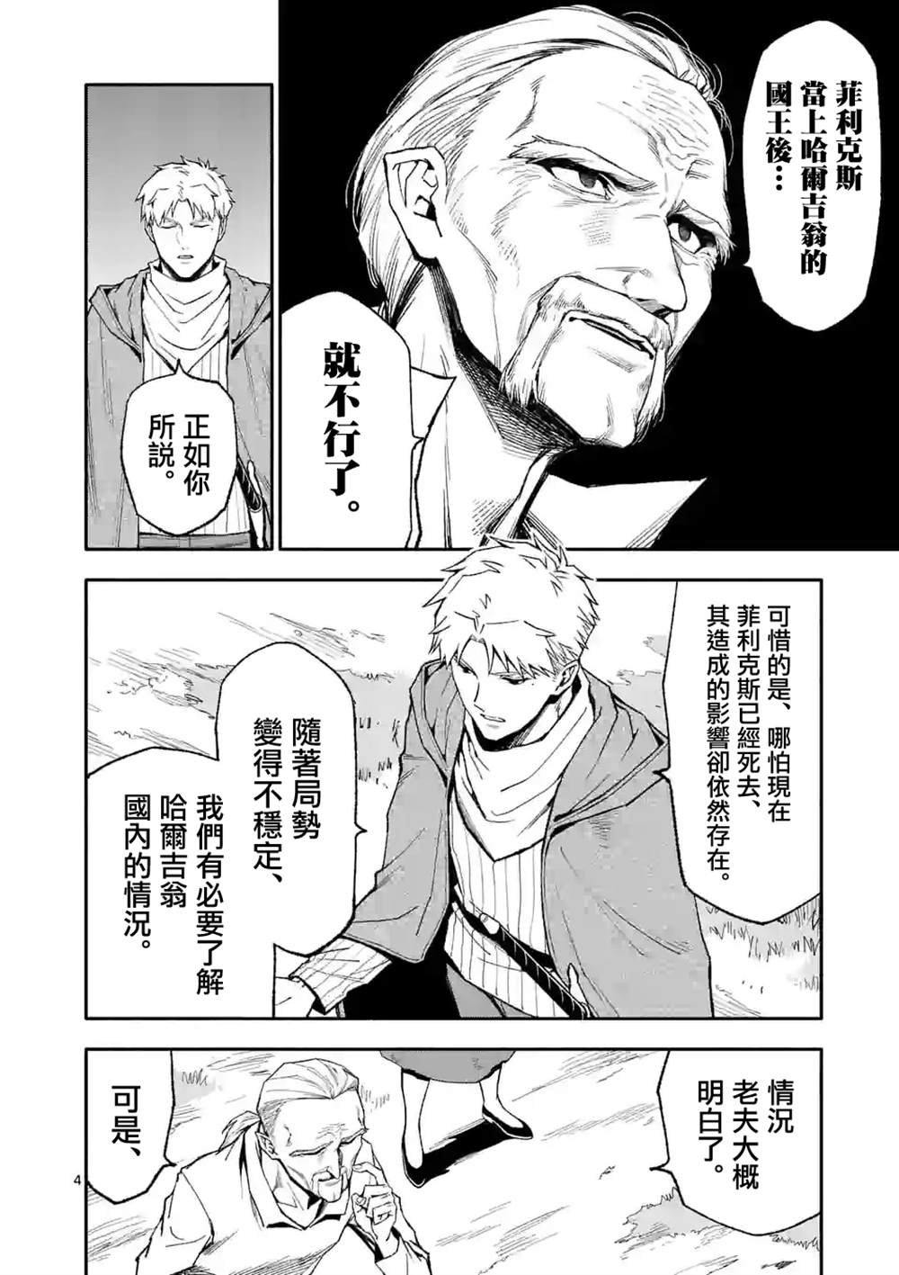 第54话