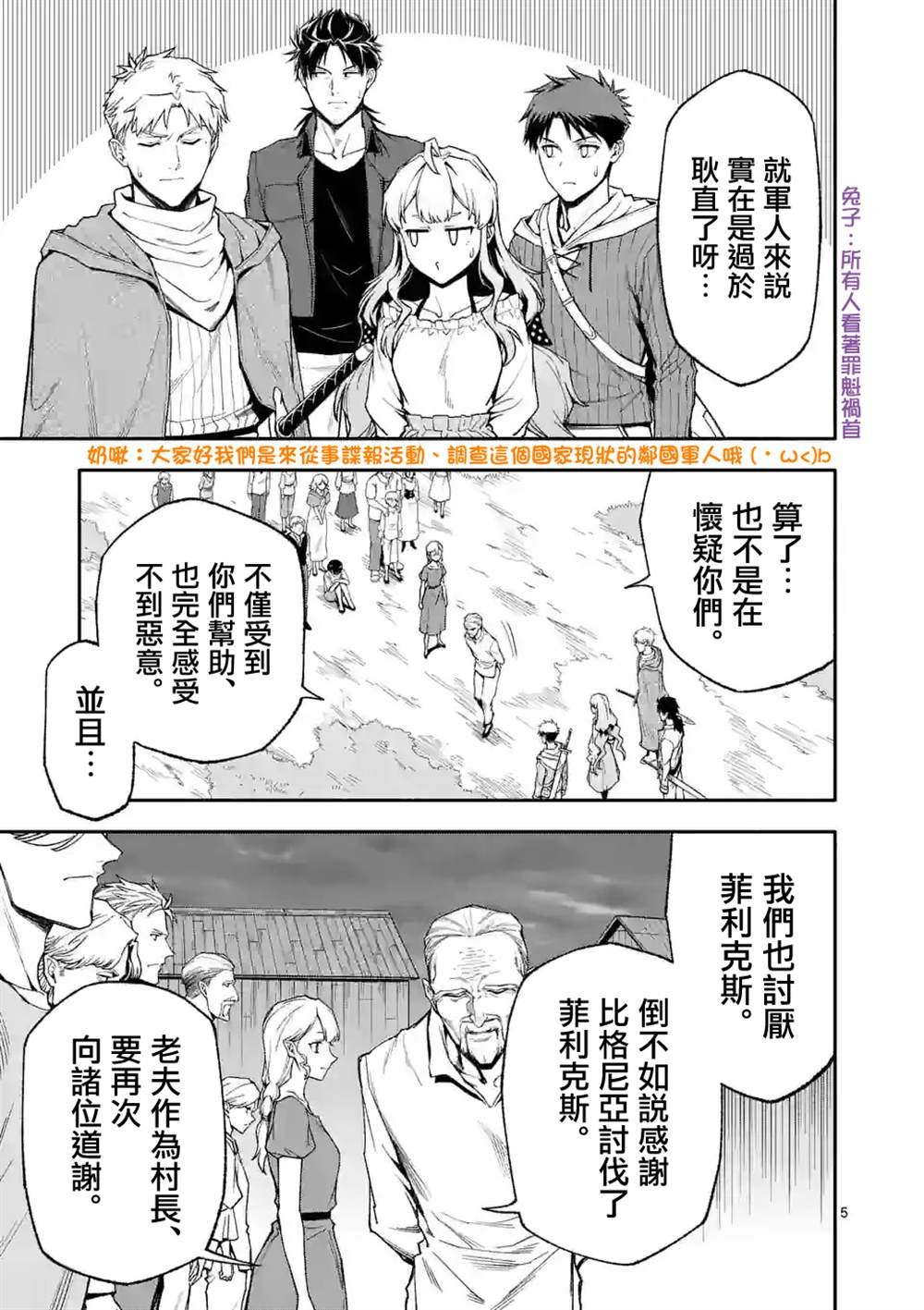 第54话