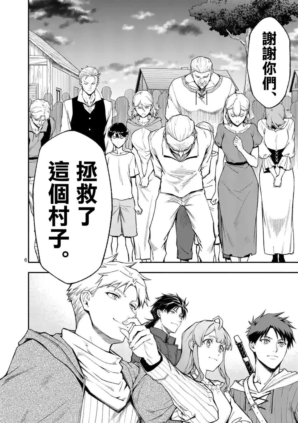 第54话