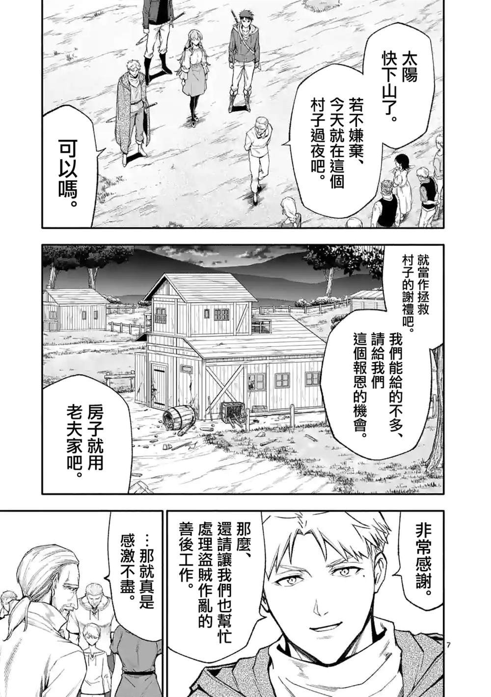 第54话