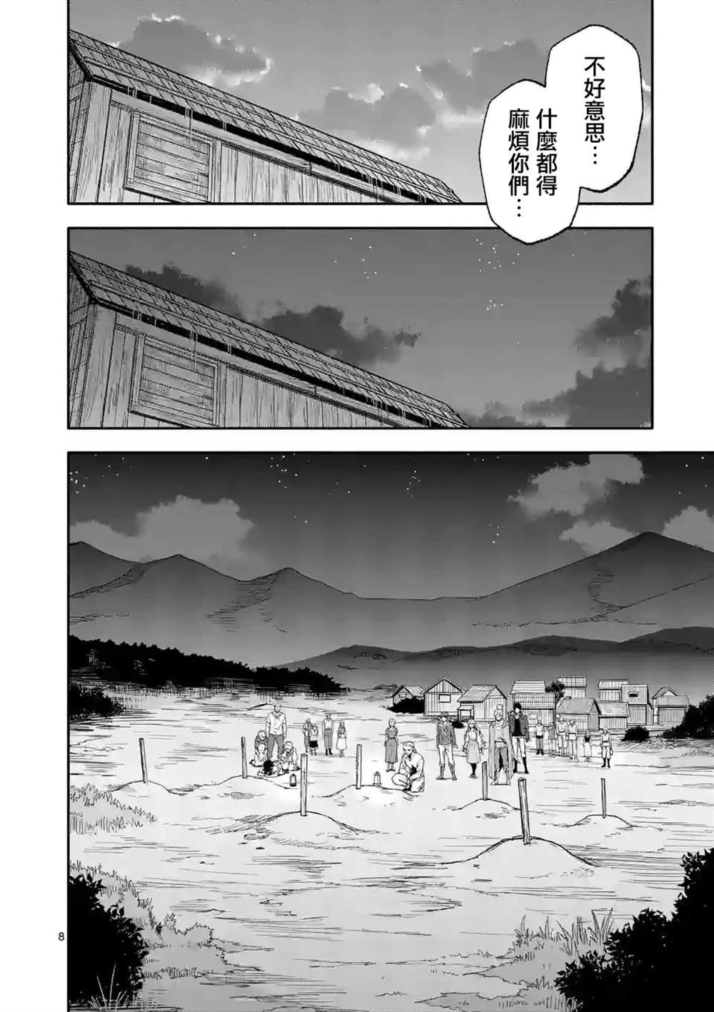 第54话