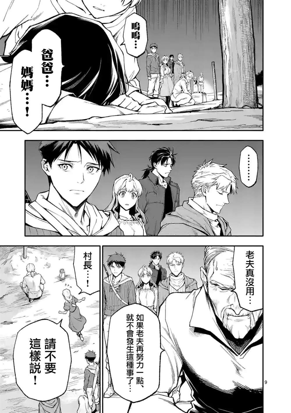 第54话