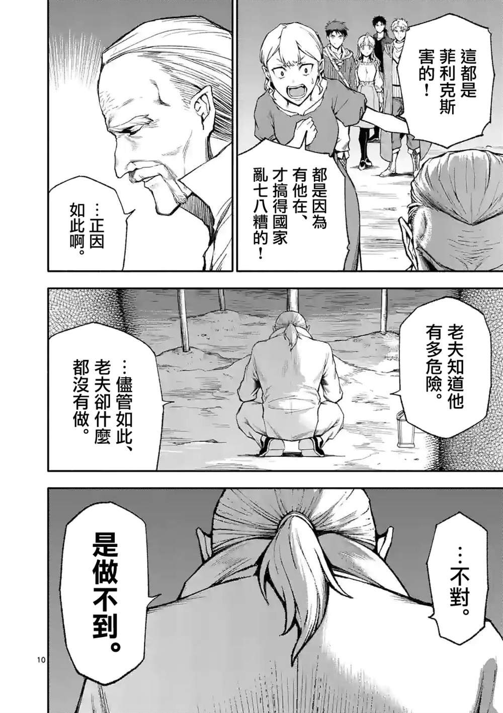 第54话