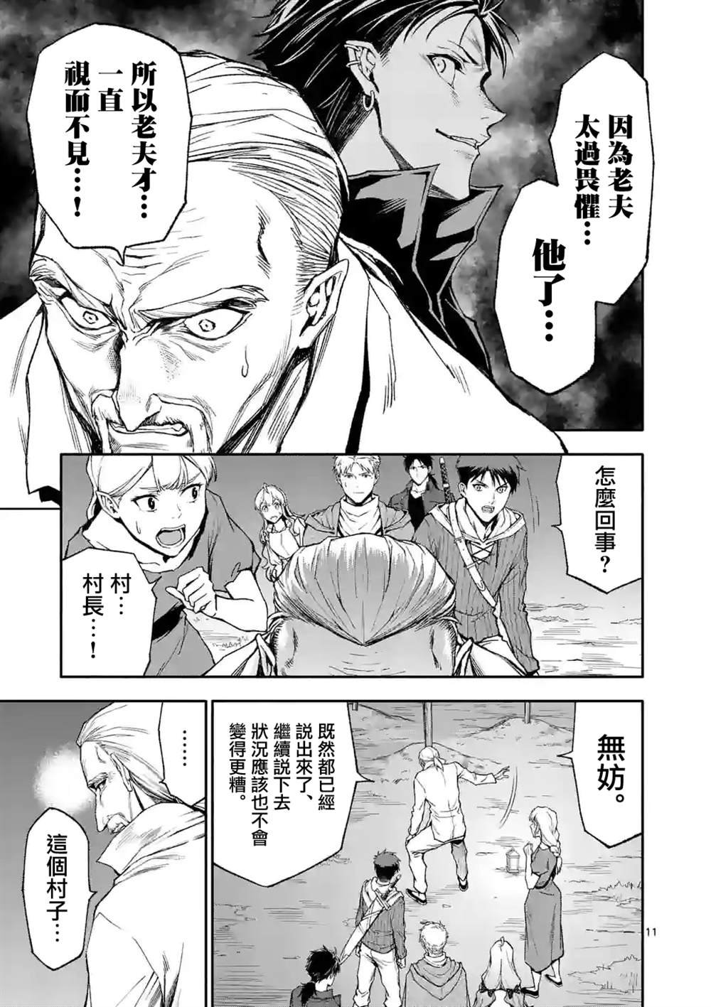 第54话