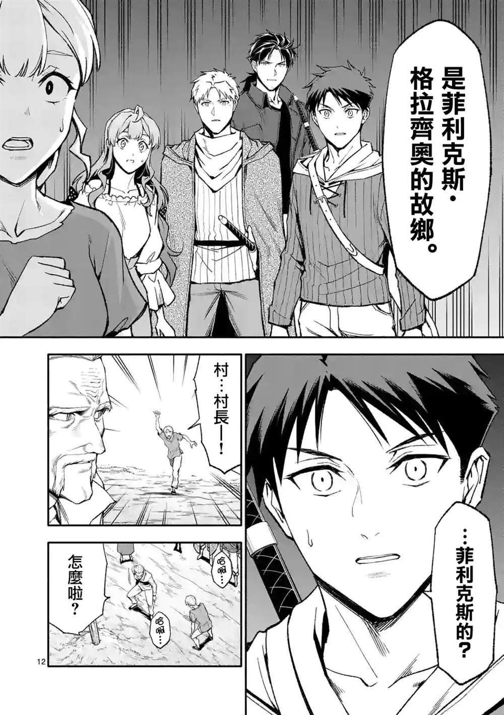 第54话