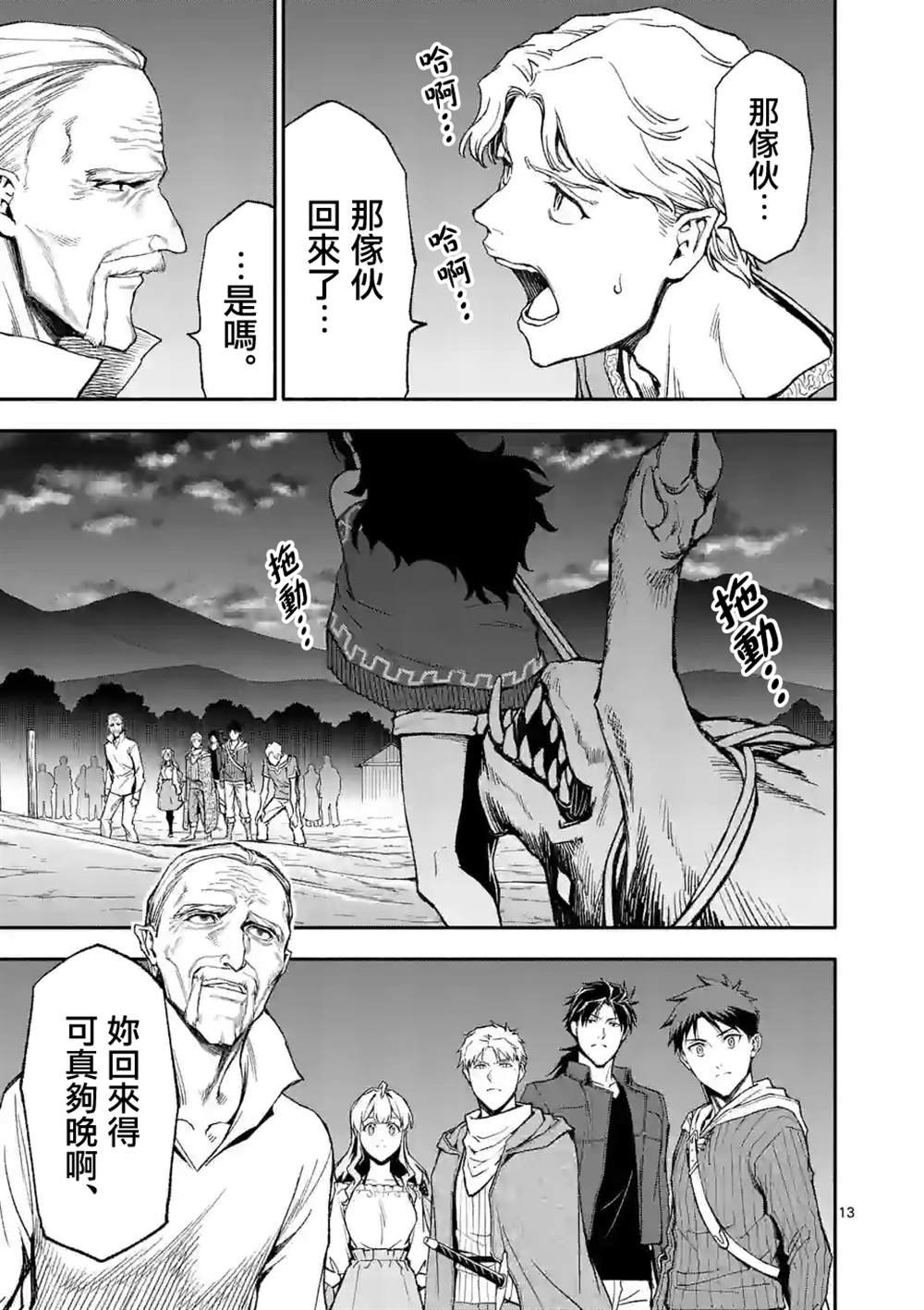 第54话