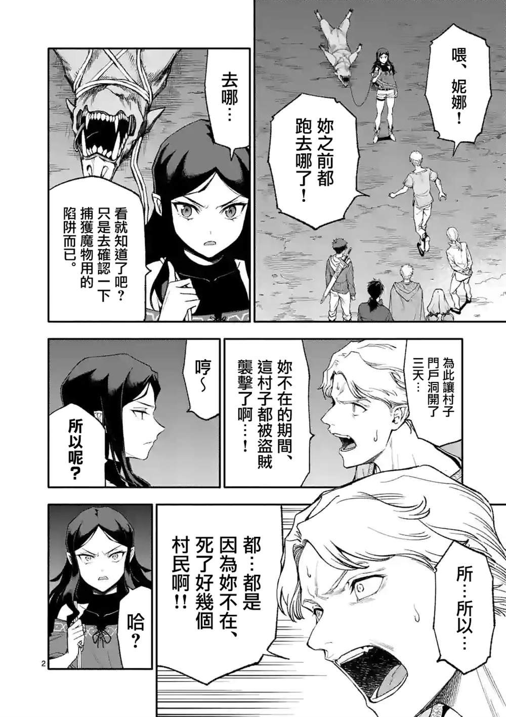 第55话