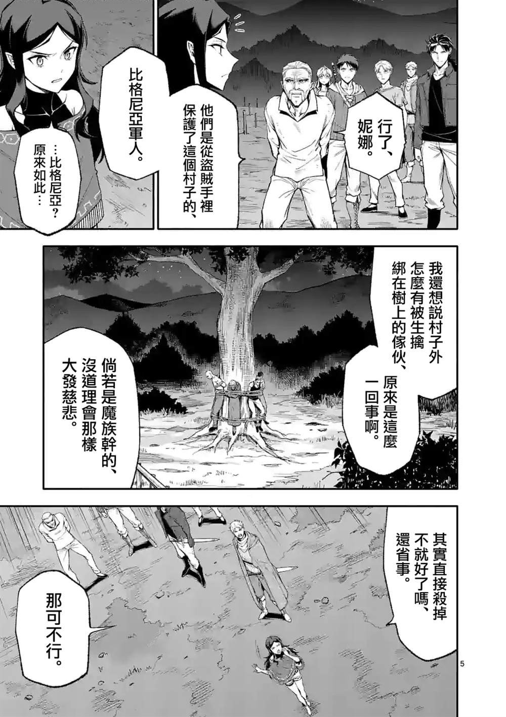 第55话