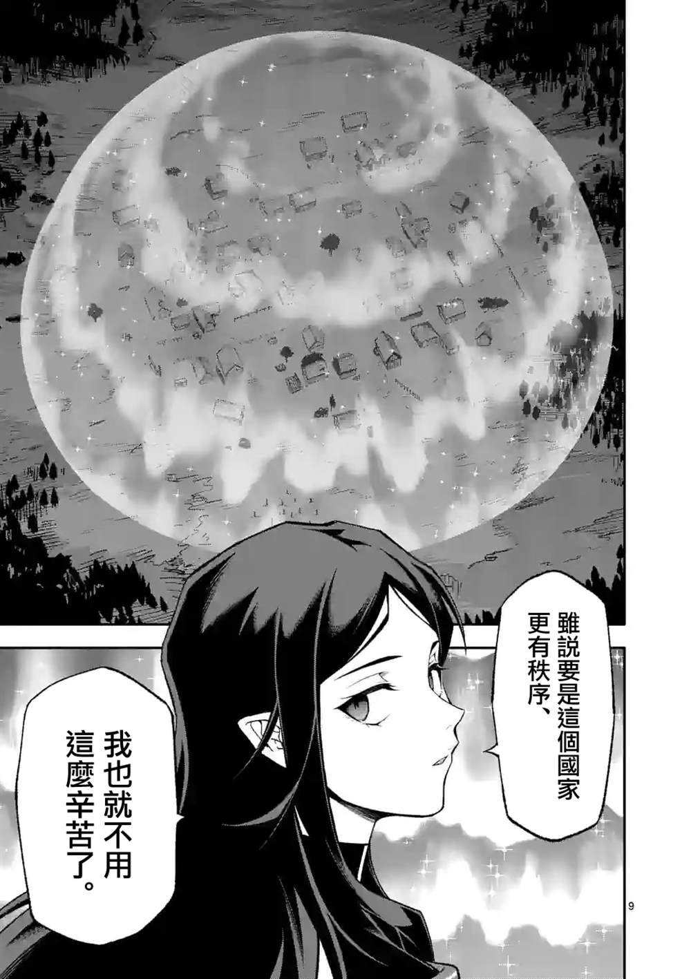 第55话